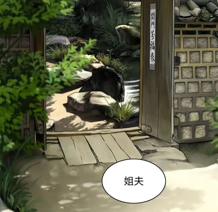 《换“友”派对》漫画最新章节第59话免费下拉式在线观看章节第【126】张图片