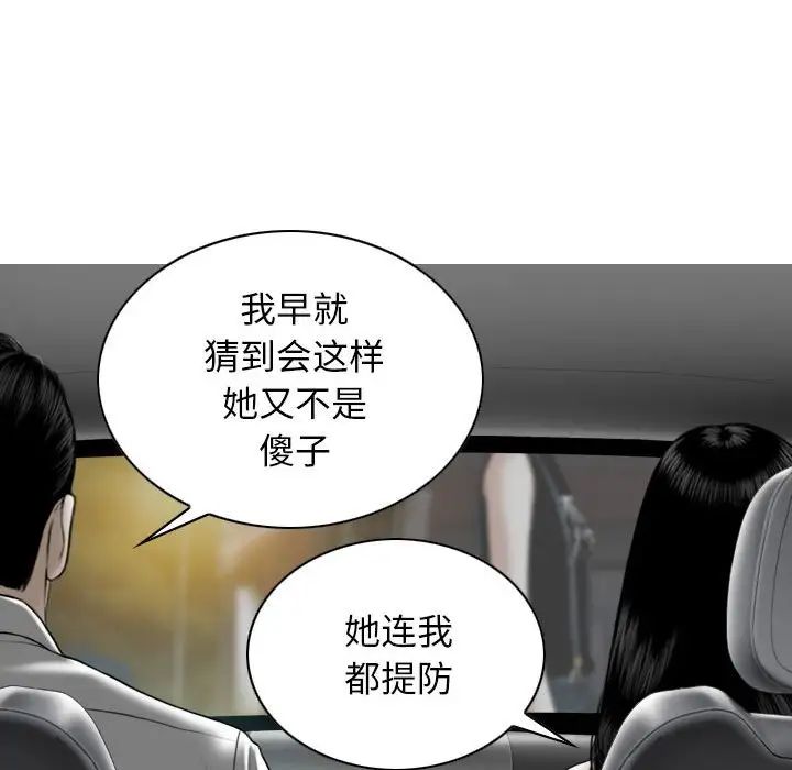 《换“友”派对》漫画最新章节第59话免费下拉式在线观看章节第【54】张图片