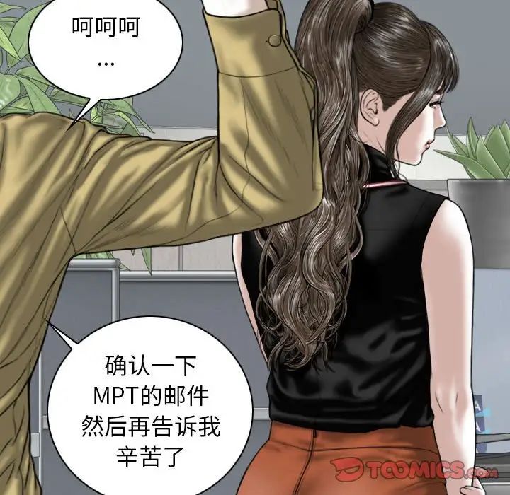 《换“友”派对》漫画最新章节第59话免费下拉式在线观看章节第【93】张图片