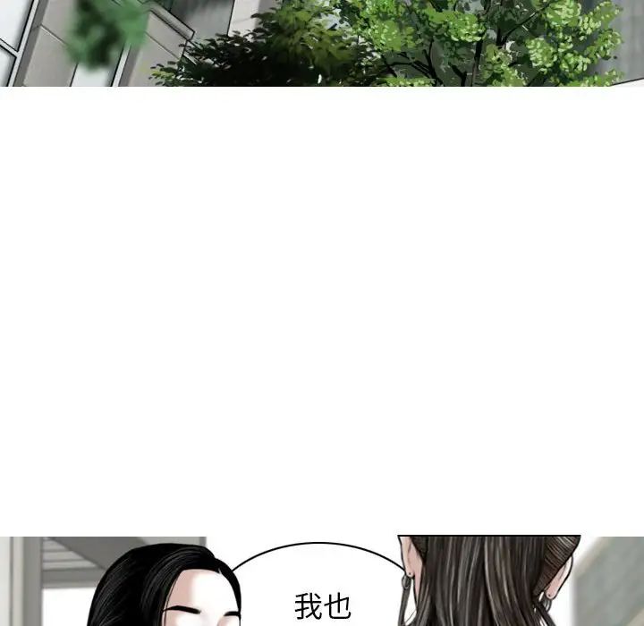 《换“友”派对》漫画最新章节第59话免费下拉式在线观看章节第【66】张图片