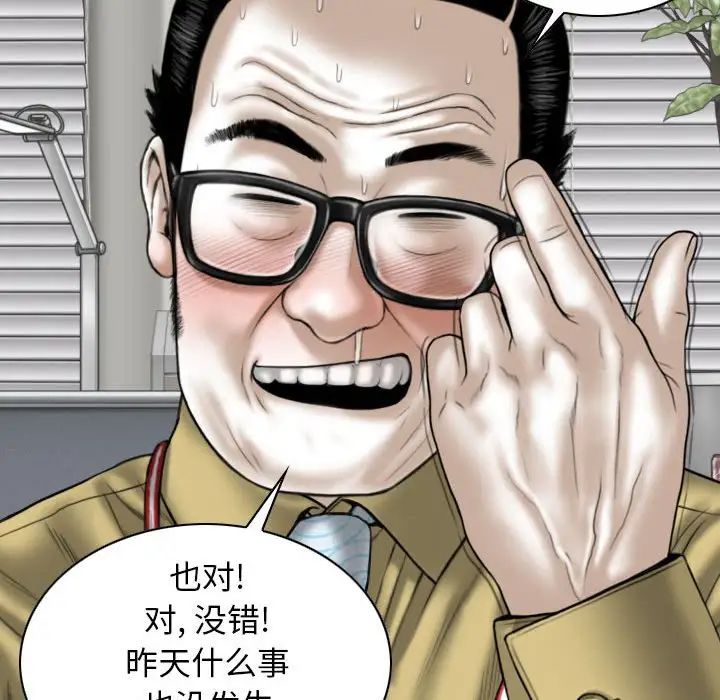 《换“友”派对》漫画最新章节第59话免费下拉式在线观看章节第【91】张图片