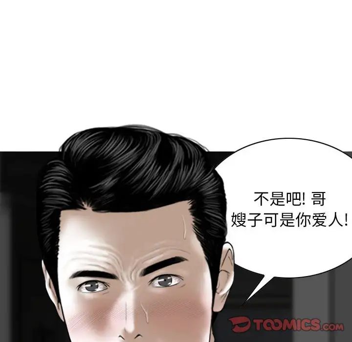 《换“友”派对》漫画最新章节第59话免费下拉式在线观看章节第【15】张图片