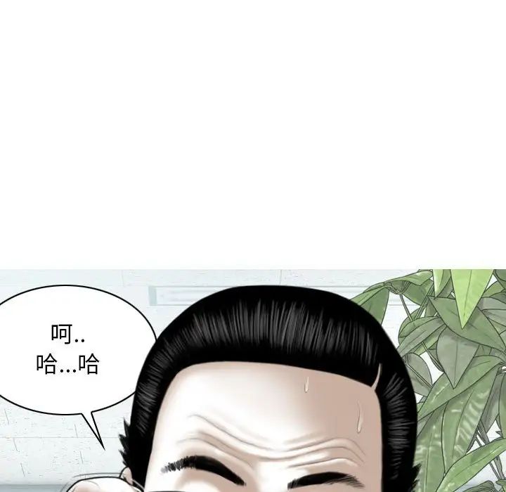 《换“友”派对》漫画最新章节第59话免费下拉式在线观看章节第【86】张图片