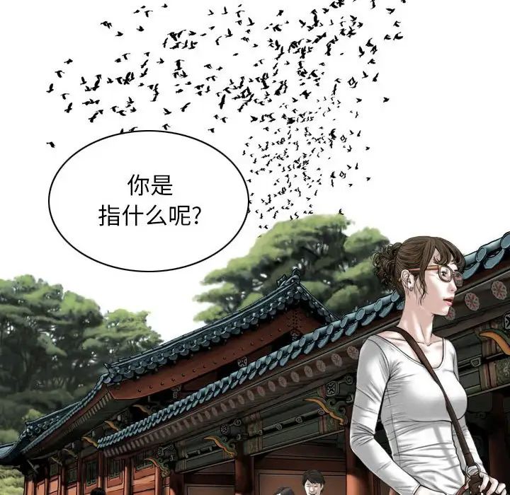 《换“友”派对》漫画最新章节第59话免费下拉式在线观看章节第【113】张图片