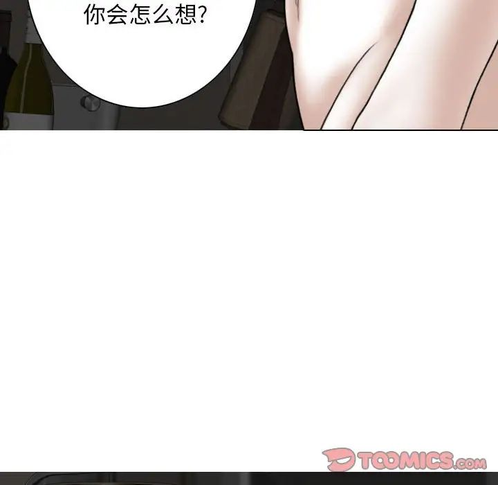 《换“友”派对》漫画最新章节第59话免费下拉式在线观看章节第【21】张图片