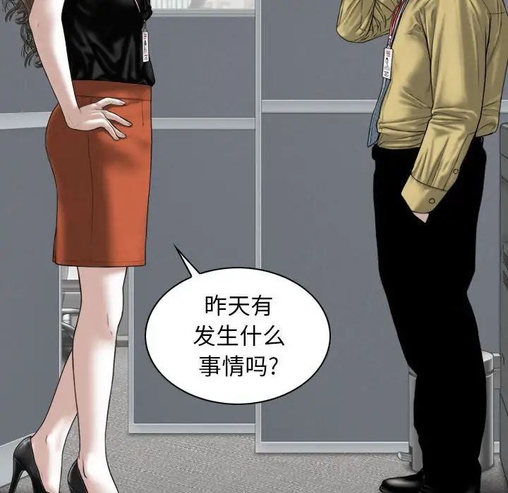 《换“友”派对》漫画最新章节第59话免费下拉式在线观看章节第【89】张图片