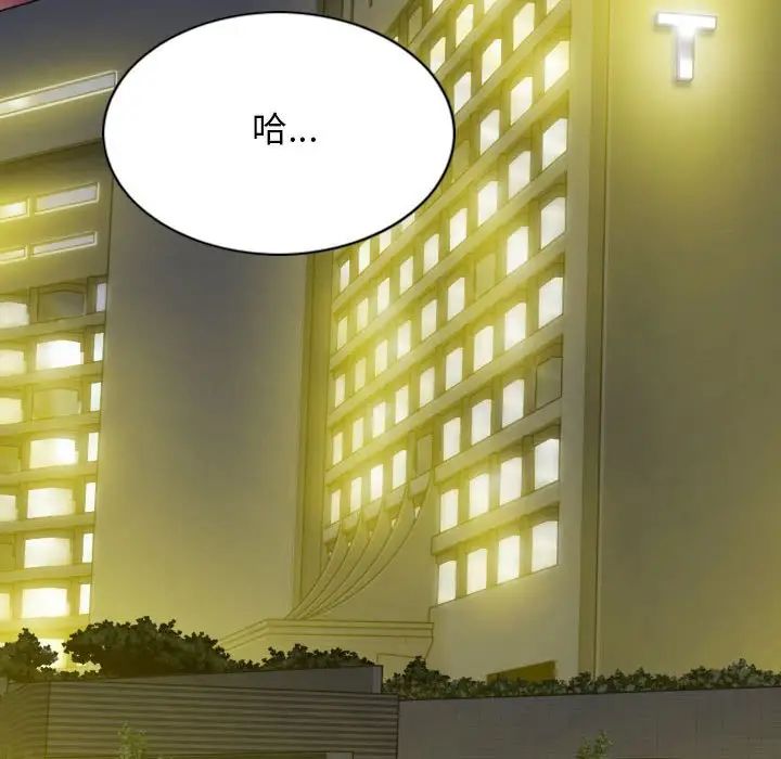 《换“友”派对》漫画最新章节第59话免费下拉式在线观看章节第【31】张图片