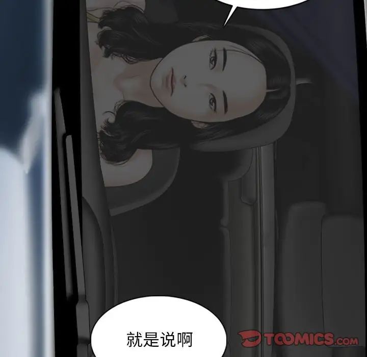 《换“友”派对》漫画最新章节第59话免费下拉式在线观看章节第【57】张图片