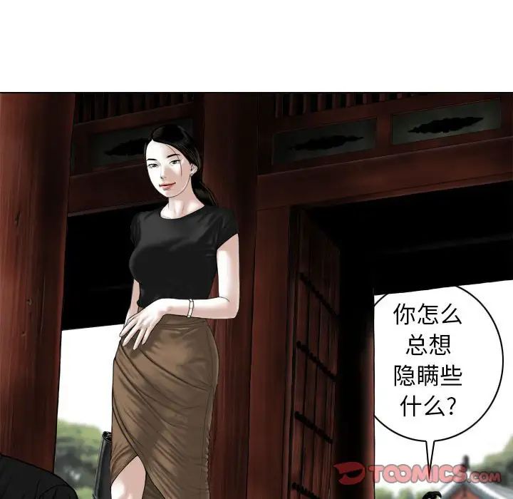 《换“友”派对》漫画最新章节第59话免费下拉式在线观看章节第【123】张图片