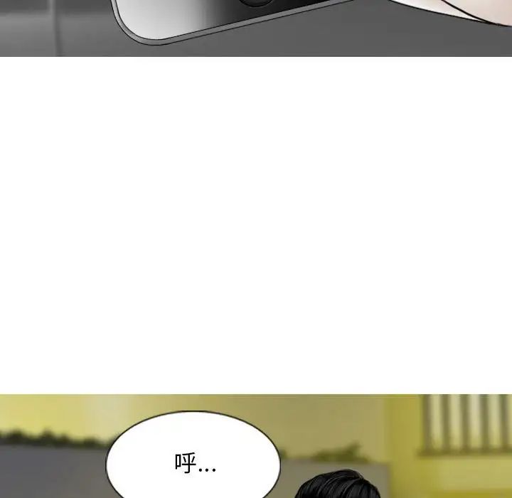 《换“友”派对》漫画最新章节第59话免费下拉式在线观看章节第【44】张图片