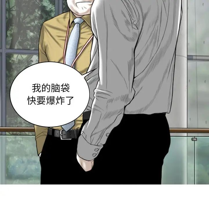 《换“友”派对》漫画最新章节第59话免费下拉式在线观看章节第【104】张图片