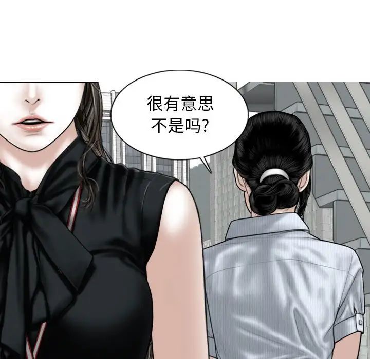 《换“友”派对》漫画最新章节第59话免费下拉式在线观看章节第【82】张图片