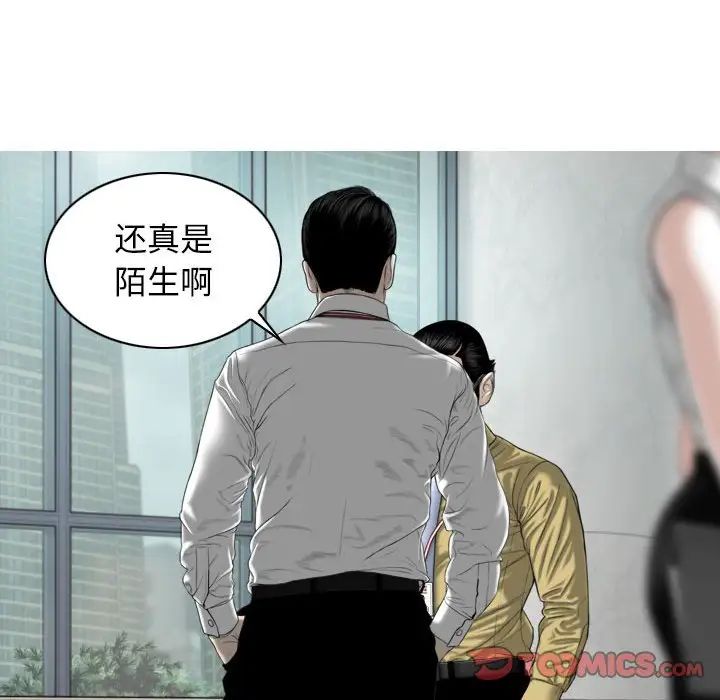 《换“友”派对》漫画最新章节第59话免费下拉式在线观看章节第【99】张图片