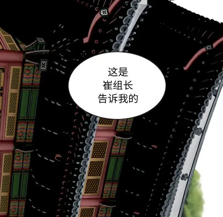 《换“友”派对》漫画最新章节第59话免费下拉式在线观看章节第【119】张图片