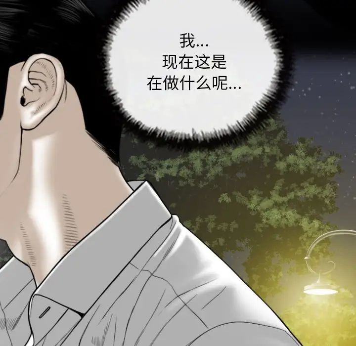 《换“友”派对》漫画最新章节第59话免费下拉式在线观看章节第【47】张图片