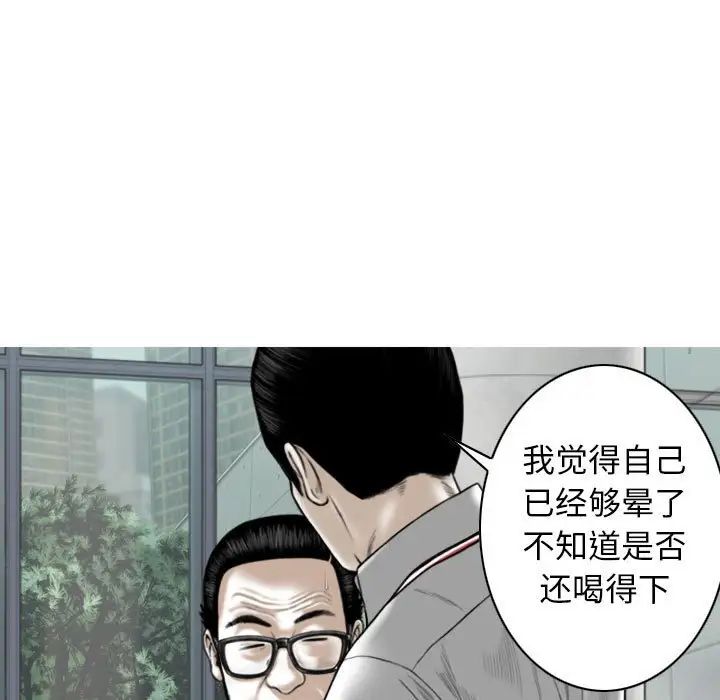 《换“友”派对》漫画最新章节第59话免费下拉式在线观看章节第【103】张图片