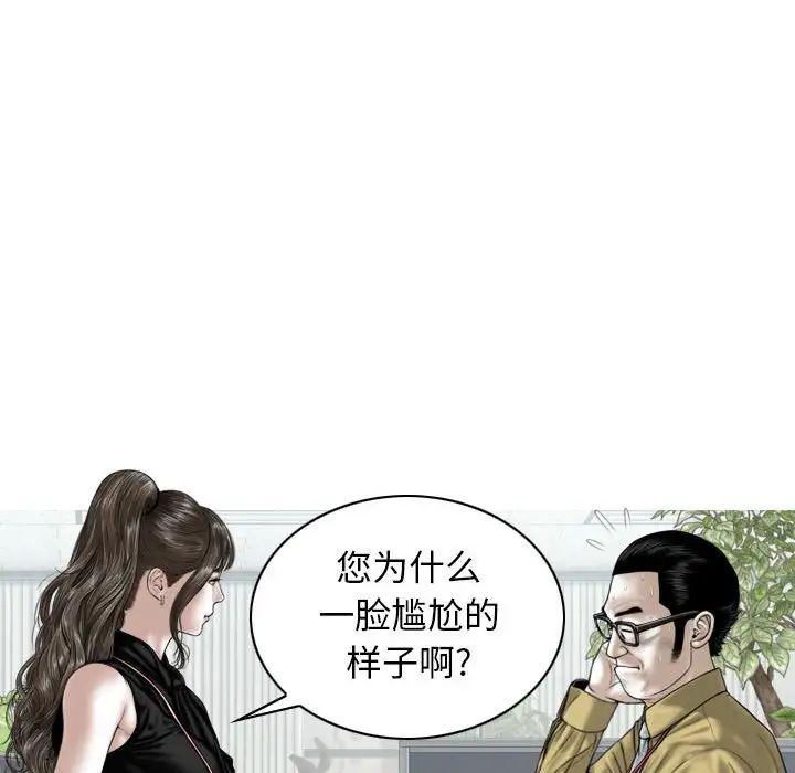 《换“友”派对》漫画最新章节第59话免费下拉式在线观看章节第【88】张图片