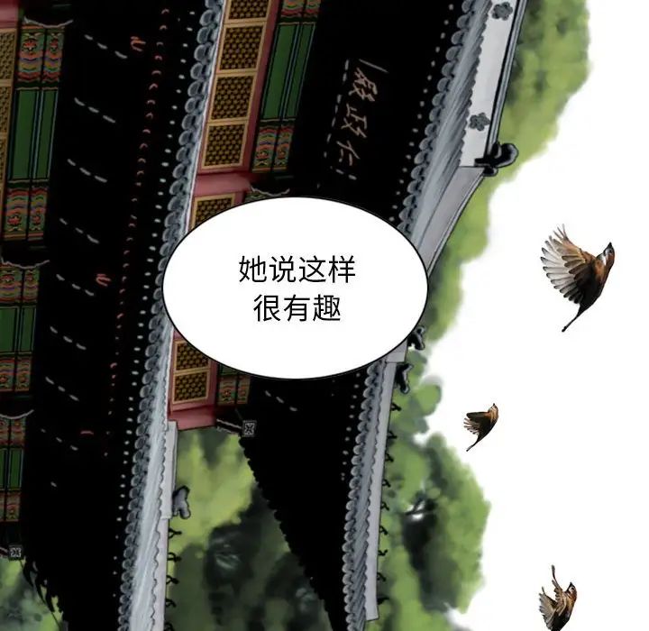 《换“友”派对》漫画最新章节第59话免费下拉式在线观看章节第【120】张图片