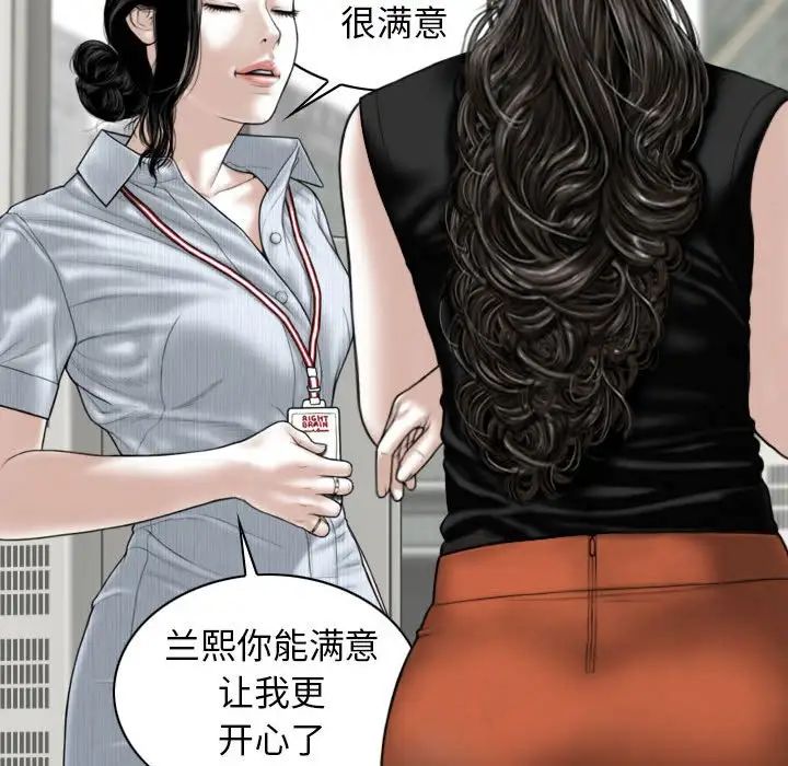 《换“友”派对》漫画最新章节第59话免费下拉式在线观看章节第【67】张图片