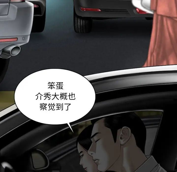 《换“友”派对》漫画最新章节第59话免费下拉式在线观看章节第【52】张图片