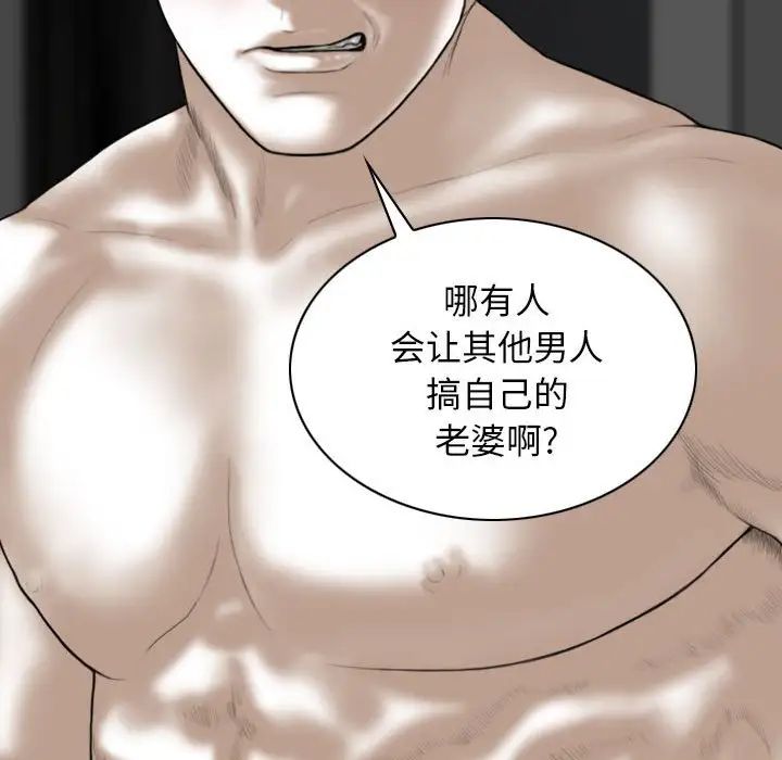 《换“友”派对》漫画最新章节第59话免费下拉式在线观看章节第【16】张图片