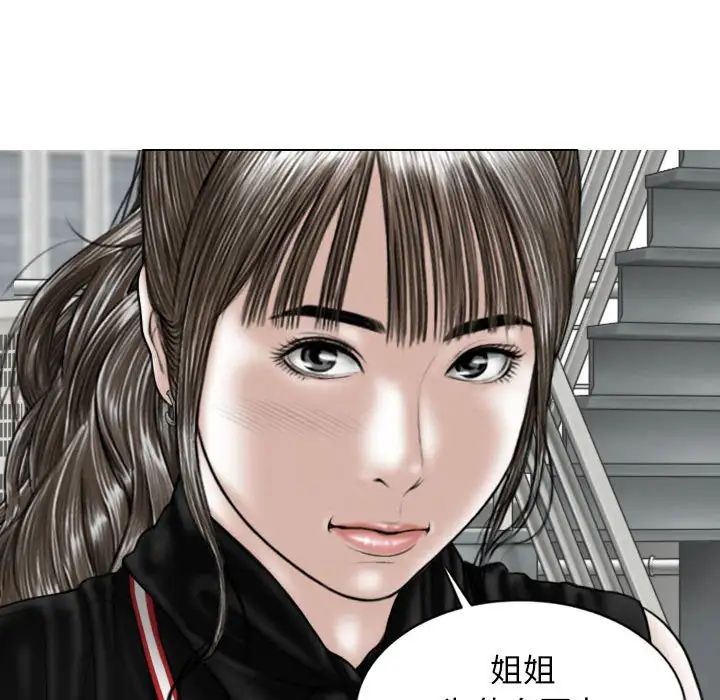 《换“友”派对》漫画最新章节第59话免费下拉式在线观看章节第【71】张图片