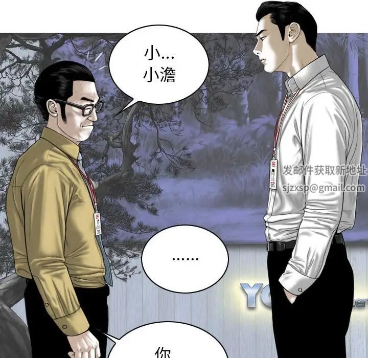 《换“友”派对》漫画最新章节第59话免费下拉式在线观看章节第【97】张图片