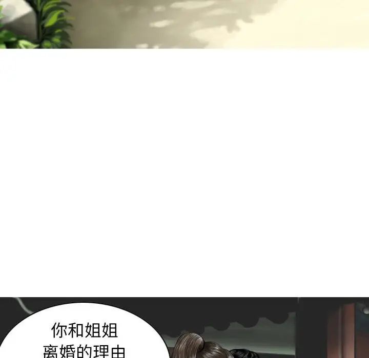 《换“友”派对》漫画最新章节第59话免费下拉式在线观看章节第【127】张图片