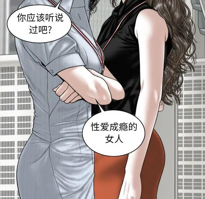 《换“友”派对》漫画最新章节第59话免费下拉式在线观看章节第【78】张图片