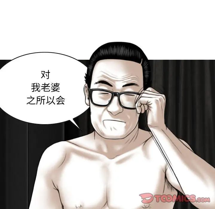 《换“友”派对》漫画最新章节第59话免费下拉式在线观看章节第【9】张图片