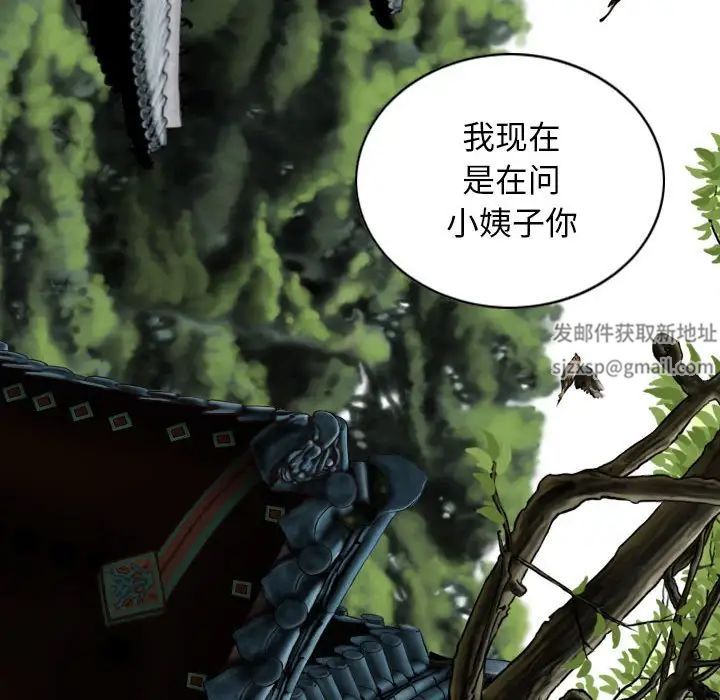 《换“友”派对》漫画最新章节第59话免费下拉式在线观看章节第【121】张图片