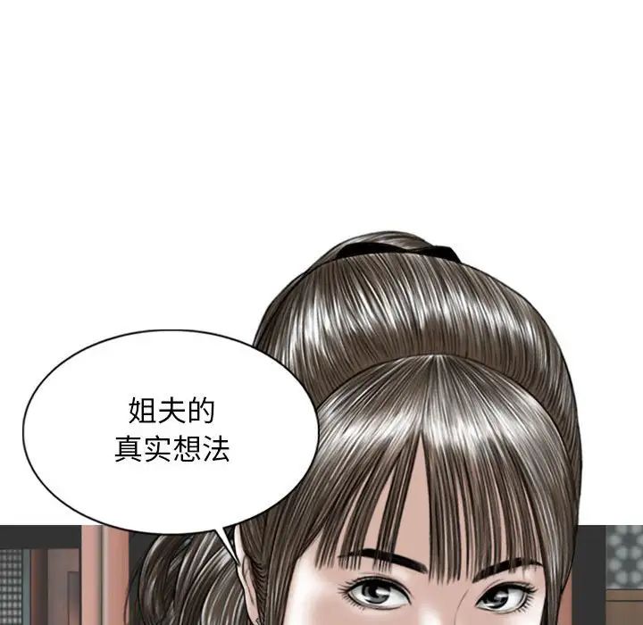 《换“友”派对》漫画最新章节第59话免费下拉式在线观看章节第【134】张图片