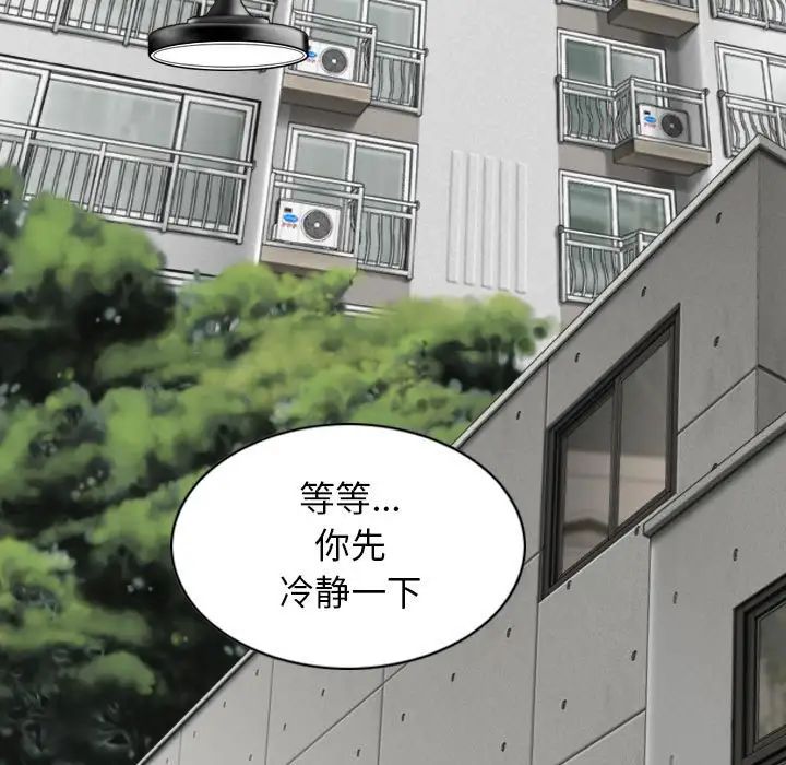 《换“友”派对》漫画最新章节第59话免费下拉式在线观看章节第【146】张图片