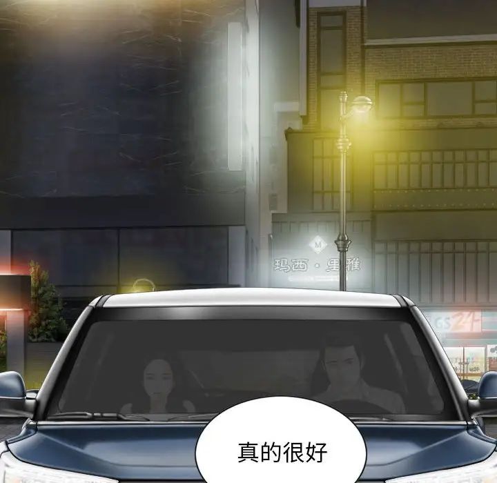 《换“友”派对》漫画最新章节第59话免费下拉式在线观看章节第【62】张图片