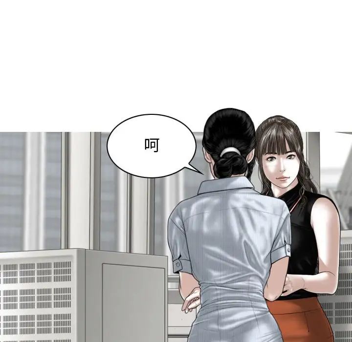 《换“友”派对》漫画最新章节第59话免费下拉式在线观看章节第【73】张图片