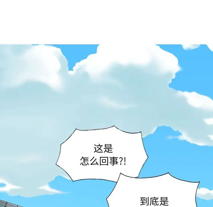 《换“友”派对》漫画最新章节第59话免费下拉式在线观看章节第【144】张图片