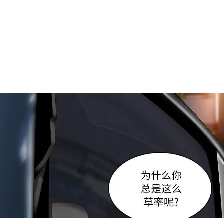 《换“友”派对》漫画最新章节第59话免费下拉式在线观看章节第【56】张图片