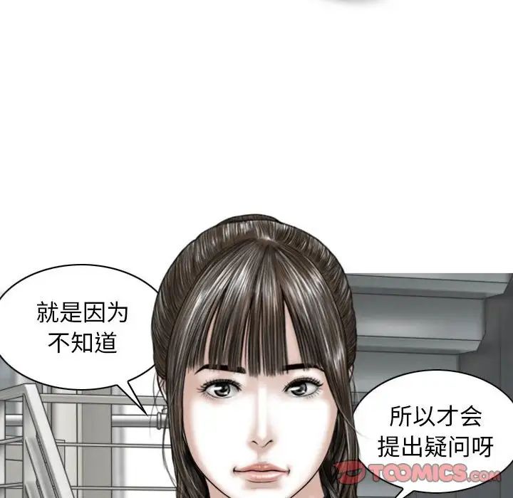 《换“友”派对》漫画最新章节第59话免费下拉式在线观看章节第【75】张图片