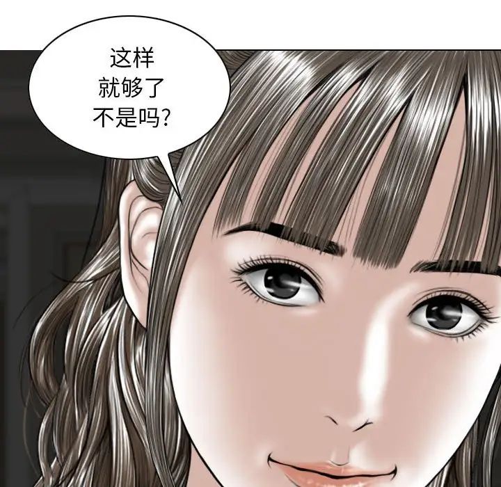 《换“友”派对》漫画最新章节第59话免费下拉式在线观看章节第【5】张图片