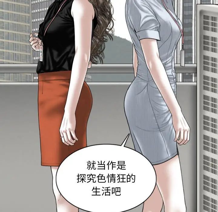 《换“友”派对》漫画最新章节第59话免费下拉式在线观看章节第【80】张图片