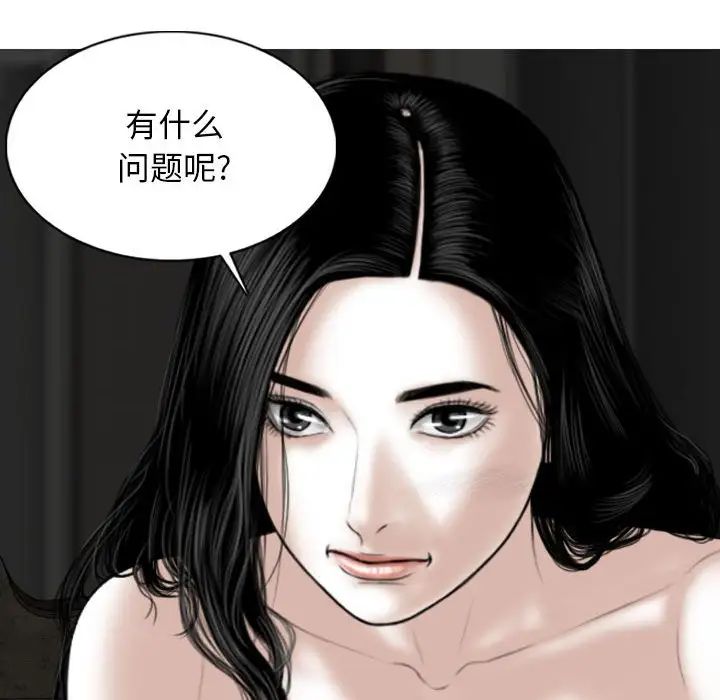 《换“友”派对》漫画最新章节第59话免费下拉式在线观看章节第【24】张图片