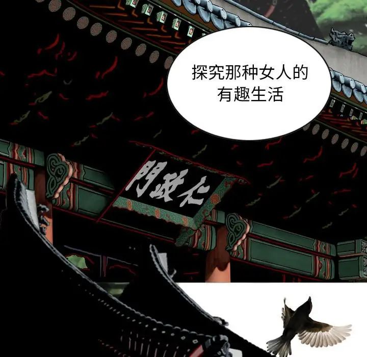 《换“友”派对》漫画最新章节第59话免费下拉式在线观看章节第【118】张图片