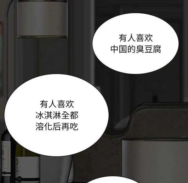 《换“友”派对》漫画最新章节第59话免费下拉式在线观看章节第【22】张图片