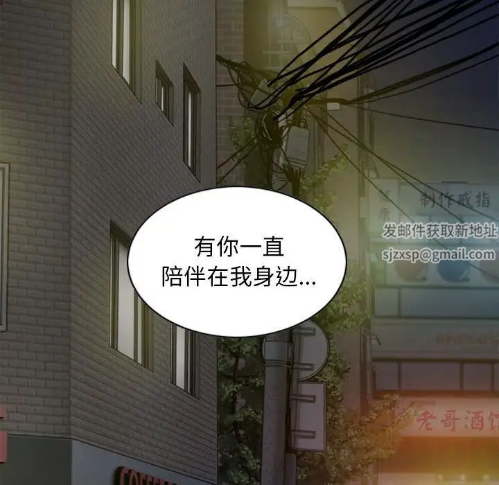 《换“友”派对》漫画最新章节第59话免费下拉式在线观看章节第【60】张图片