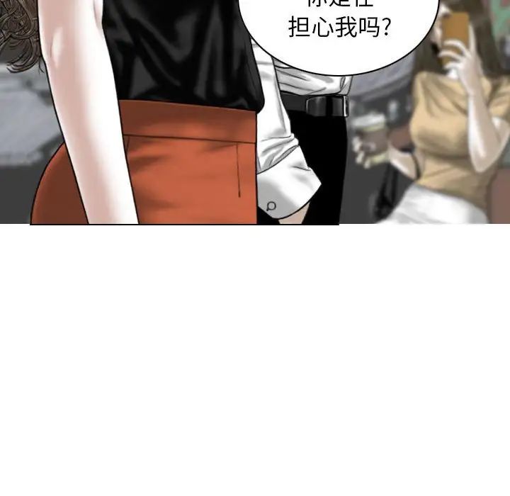 《换“友”派对》漫画最新章节第59话免费下拉式在线观看章节第【116】张图片