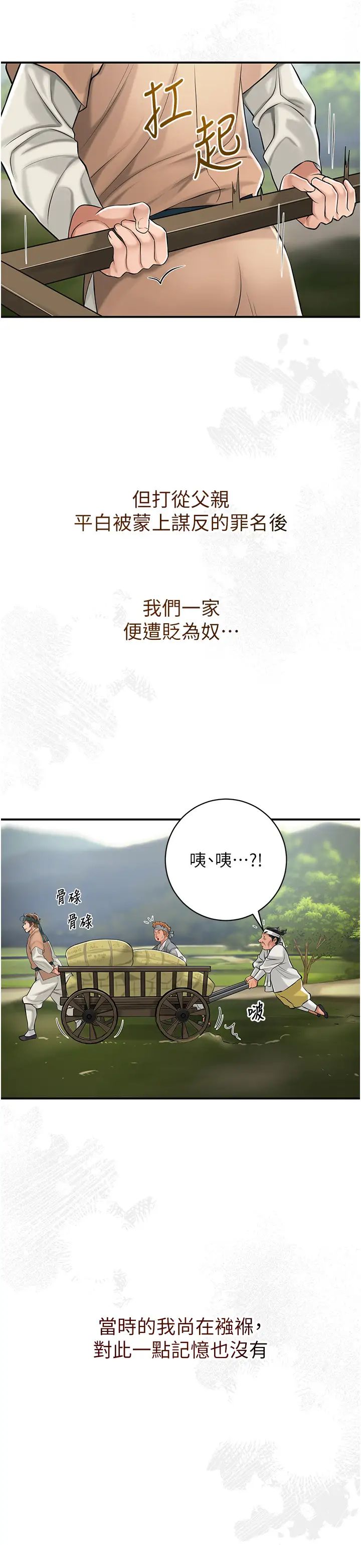 《花容湿色:取花点》漫画最新章节第1话 - 在街上巧遇隐世高手免费下拉式在线观看章节第【17】张图片