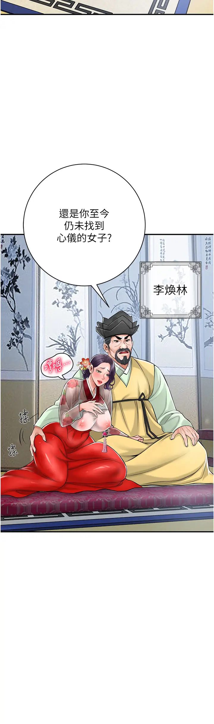 《花容湿色:取花点》漫画最新章节第1话 - 在街上巧遇隐世高手免费下拉式在线观看章节第【30】张图片