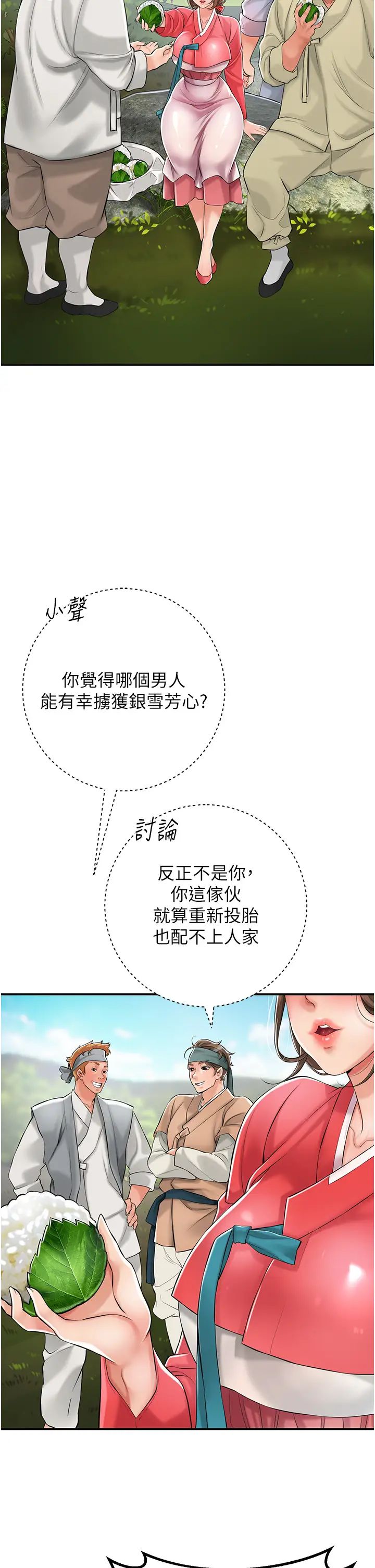 《花容湿色:取花点》漫画最新章节第1话 - 在街上巧遇隐世高手免费下拉式在线观看章节第【22】张图片