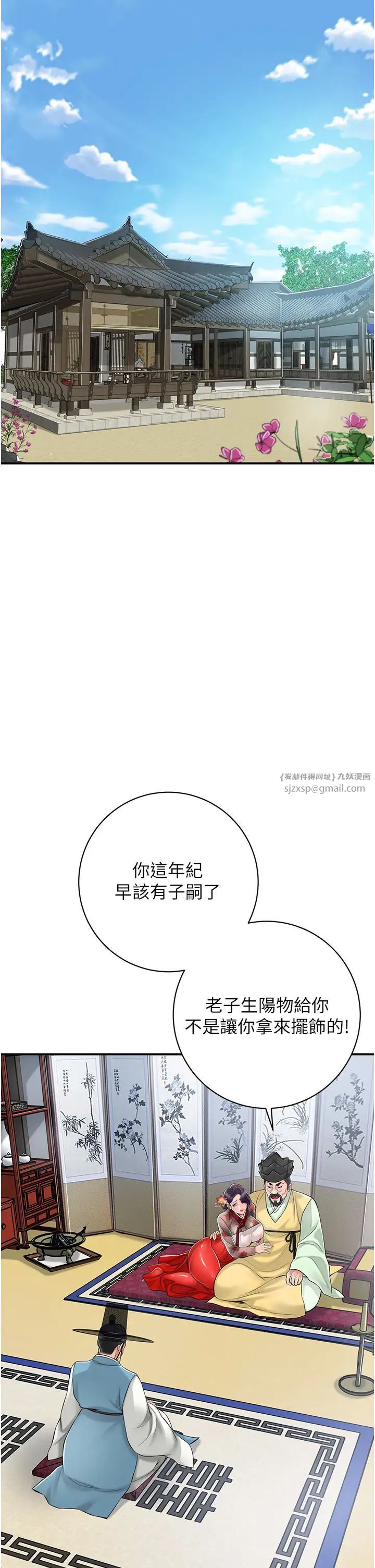 《花容湿色:取花点》漫画最新章节第1话 - 在街上巧遇隐世高手免费下拉式在线观看章节第【29】张图片