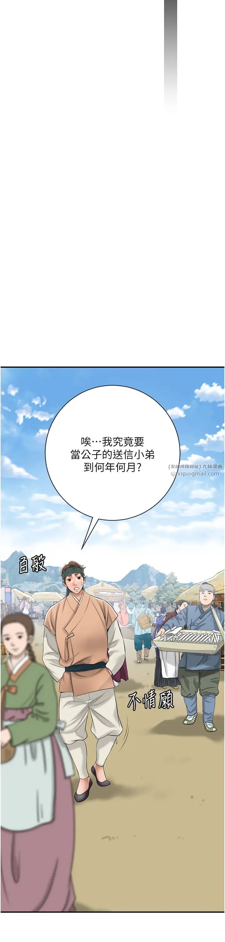 《花容湿色:取花点》漫画最新章节第1话 - 在街上巧遇隐世高手免费下拉式在线观看章节第【39】张图片